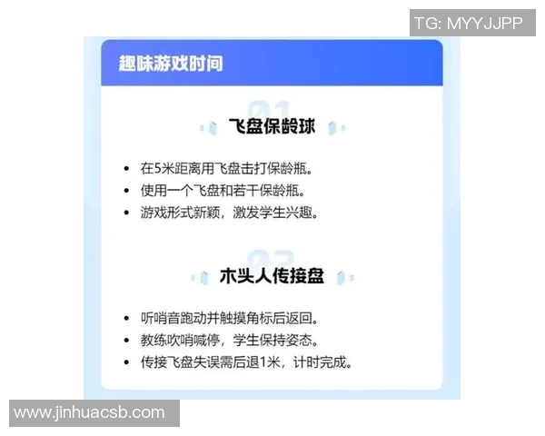 科学飞盘：战术训练方法_1